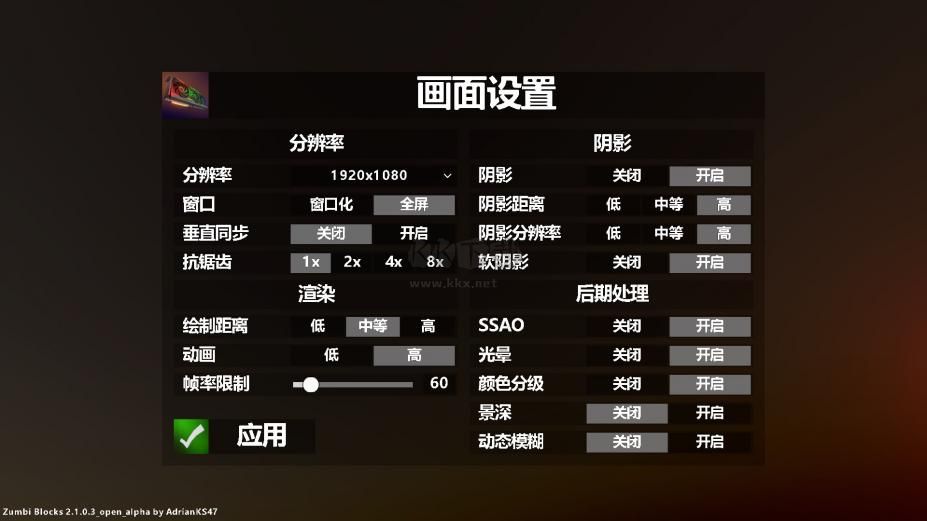 僵尸街區(qū)2漢化補丁
