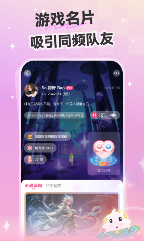 心動(dòng)開(kāi)黑app官網(wǎng)最新版