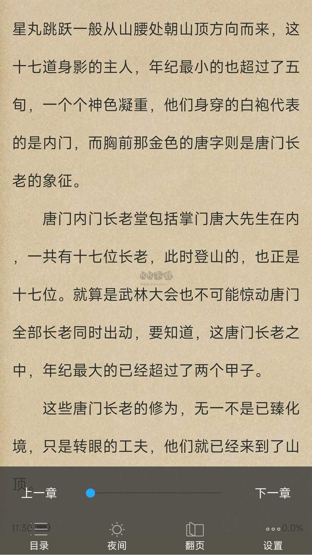 天天小說app安卓2024新版本