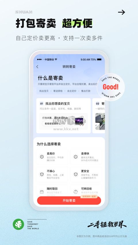 轉(zhuǎn)轉(zhuǎn)app官方版2024最新