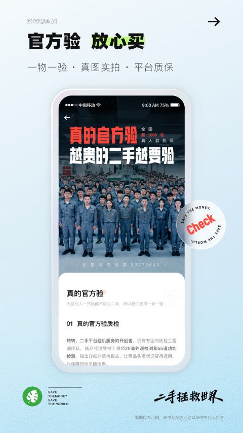 轉(zhuǎn)轉(zhuǎn)app官方版2024最新