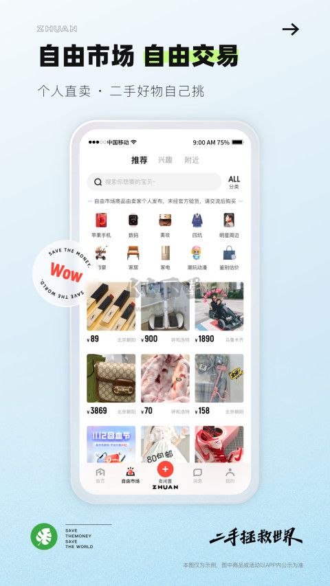 轉(zhuǎn)轉(zhuǎn)app官方版2024最新