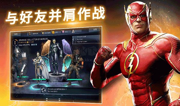 不義聯盟2最新版