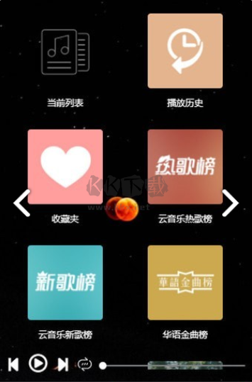 墨靈音樂app官網(wǎng)免費