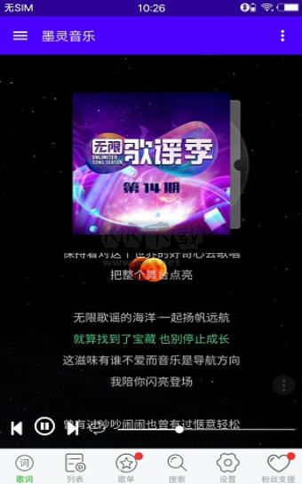 墨靈音樂app官網(wǎng)免費