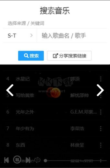 墨靈音樂app官網(wǎng)免費
