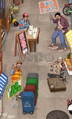 開個大工廠免廣告版