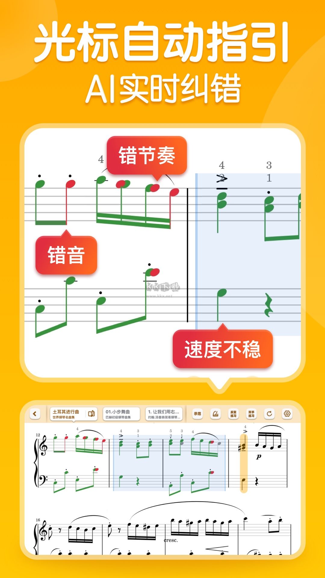 來音智能陪練app官網(wǎng)免費版