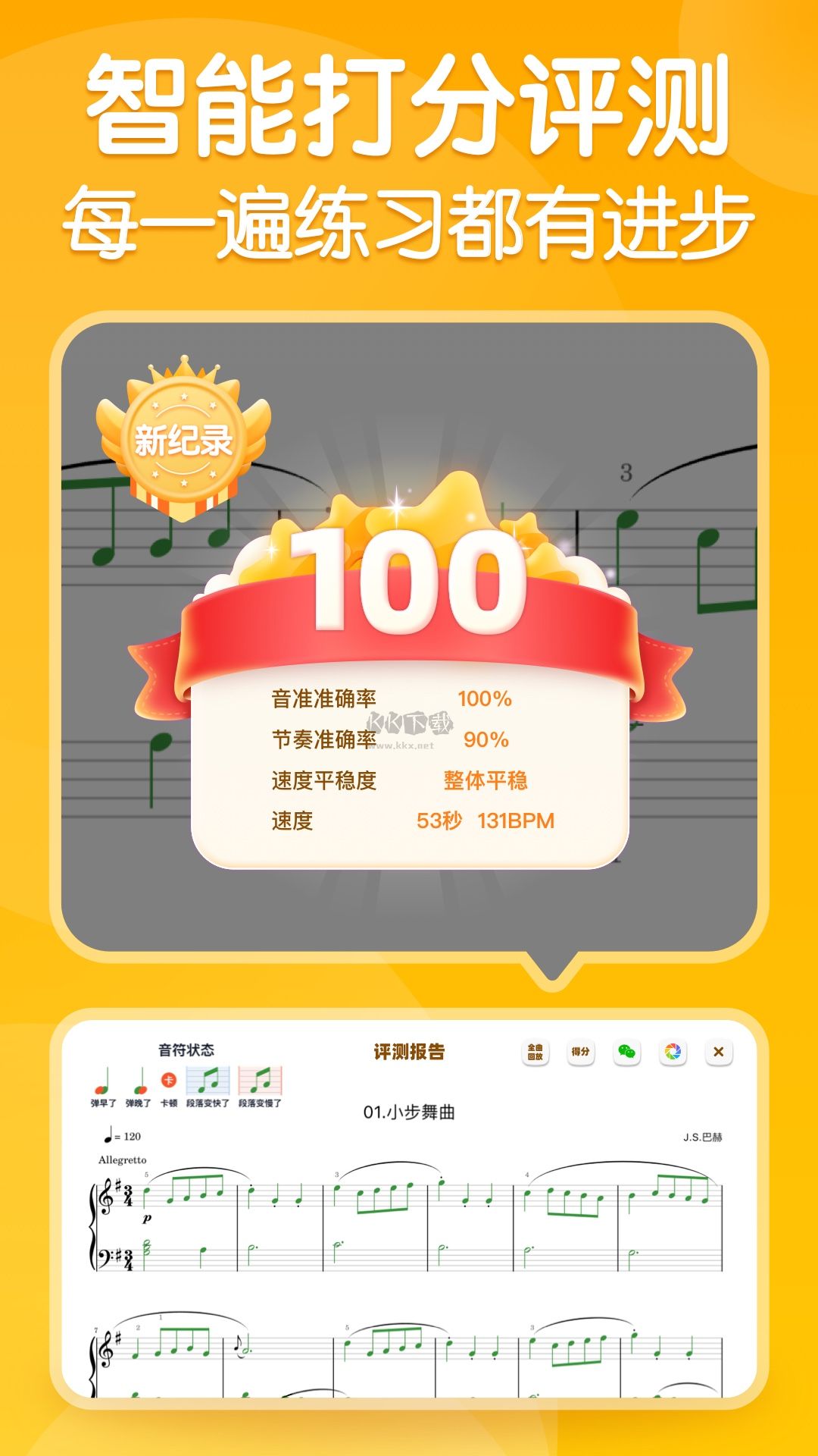 來音智能陪練app官網(wǎng)免費版