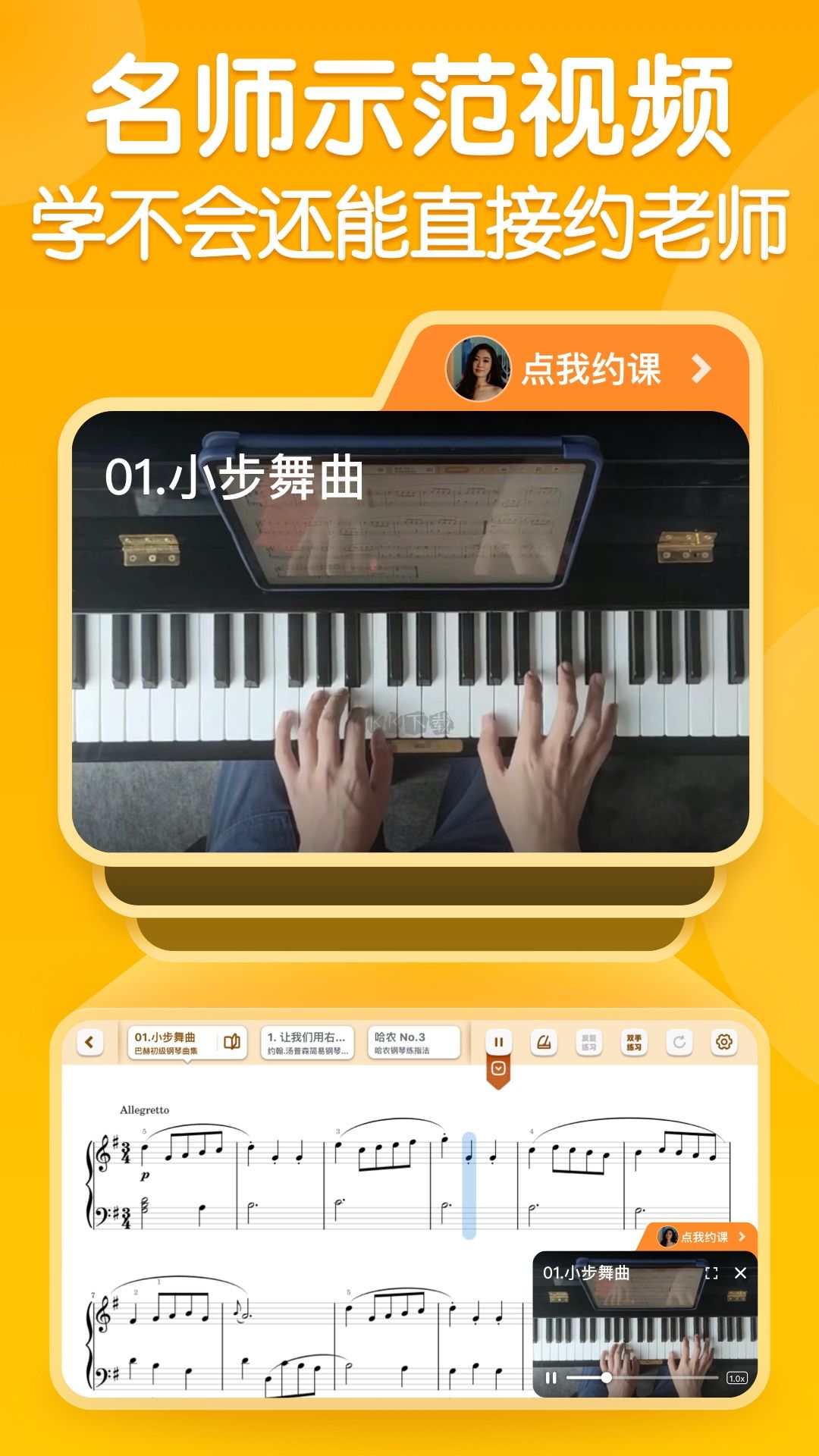 來音智能陪練app官網(wǎng)免費版