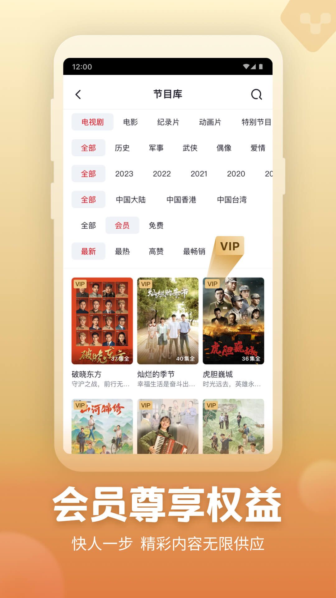 央視頻app官網(wǎng)免費(fèi)最新版