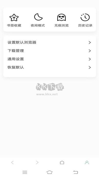 星愿瀏覽器app官網(wǎng)版最新