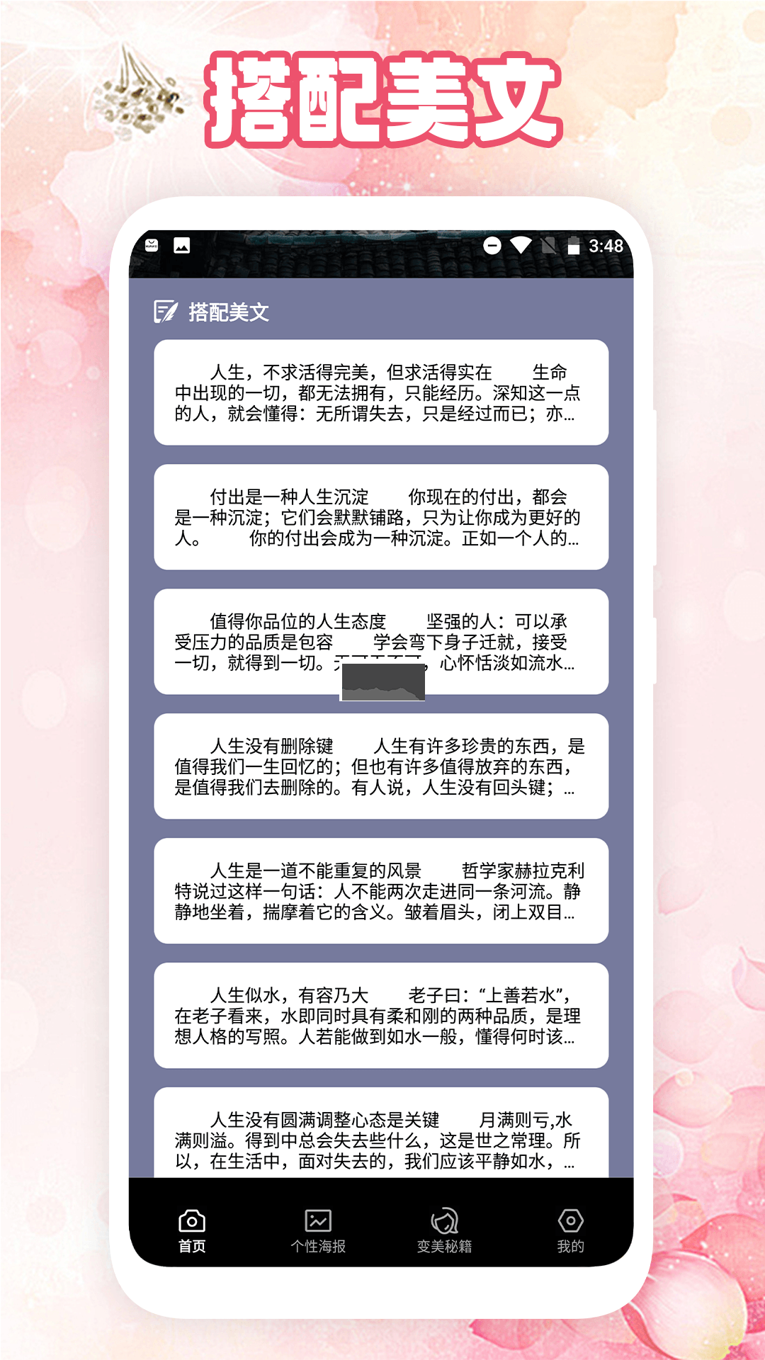 變美相機(jī)app官方最新版