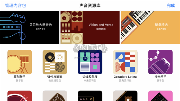 庫樂隊(duì)app官方新版本