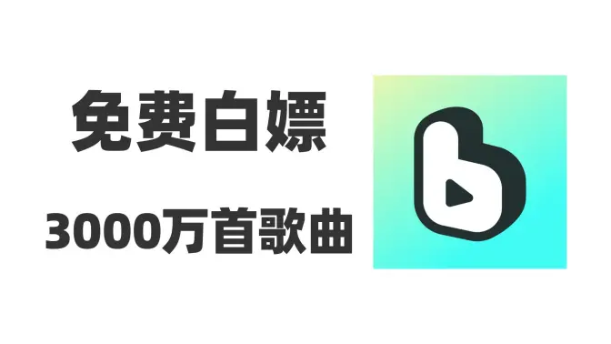 波點(diǎn)音樂app下載-波點(diǎn)音樂app各種版本合集
