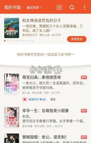 錦書小說app安卓2024最新版