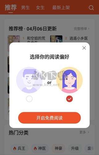 錦書小說app安卓2024最新版
