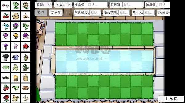 pvzbt宅宅蘿卜最新版本