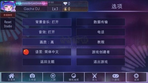 加查俱樂部中文版