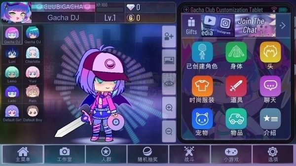 加查俱樂部中文版
