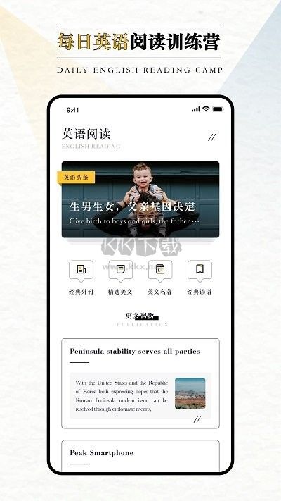 英語外刊app官網(wǎng)最新版