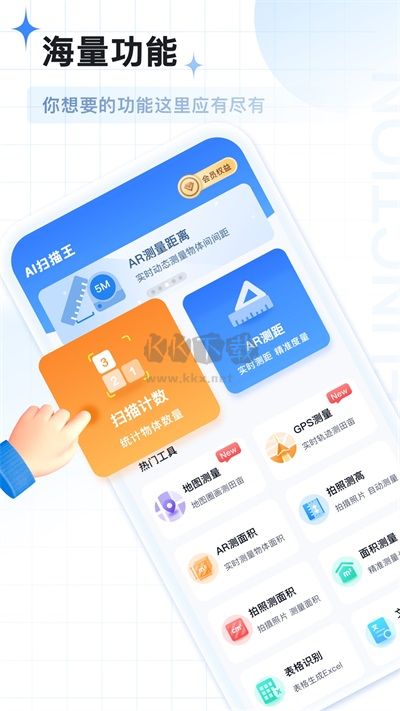 AI掃描王app官網(wǎng)免費(fèi)版最新