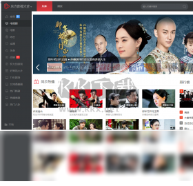 東方影視大全PC客戶(hù)端官網(wǎng)最新版