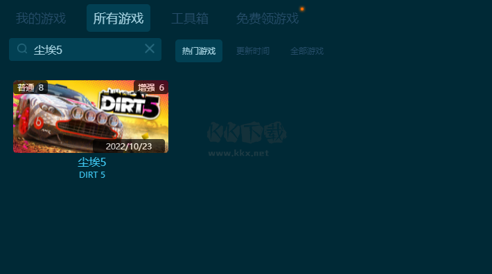 塵埃5八項風(fēng)靈月影修改器