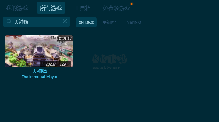 天神鎮(zhèn)十項風(fēng)靈月影修改器