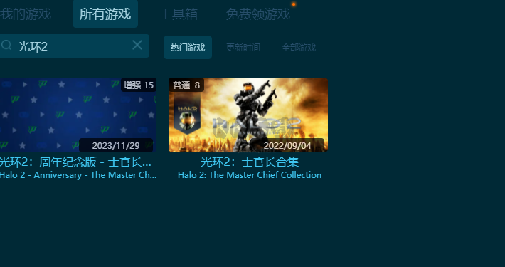 光環(huán)2：周年紀(jì)念版八項(xiàng)修改器