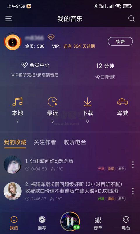 快嗨DJ音樂盒app官網(wǎng)免費最新版