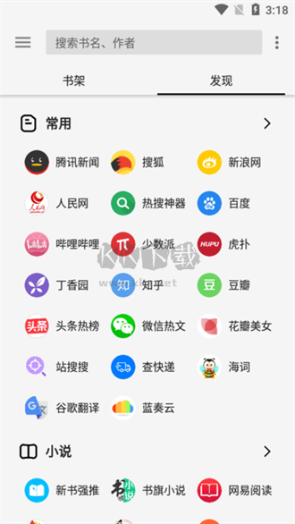 輕閱小說2024安卓官網(wǎng)新版本