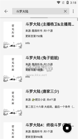 輕閱小說2024安卓官網(wǎng)新版本