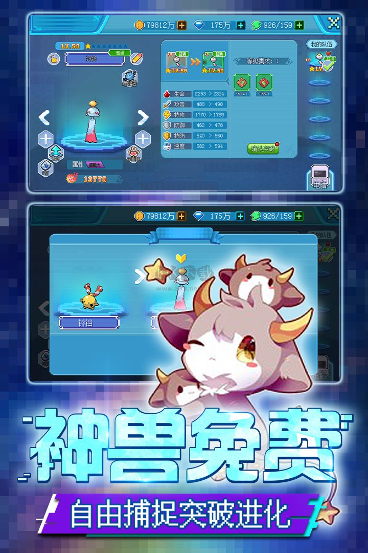 口袋新世代破解版無限鉆石版