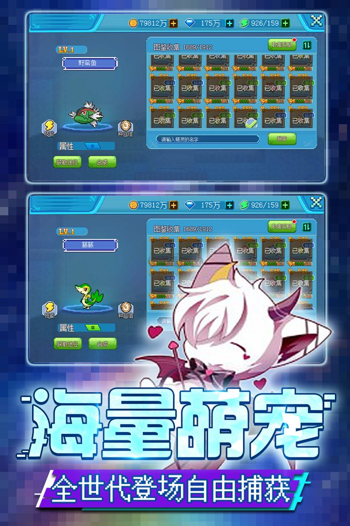 口袋新世代破解版無限鉆石版