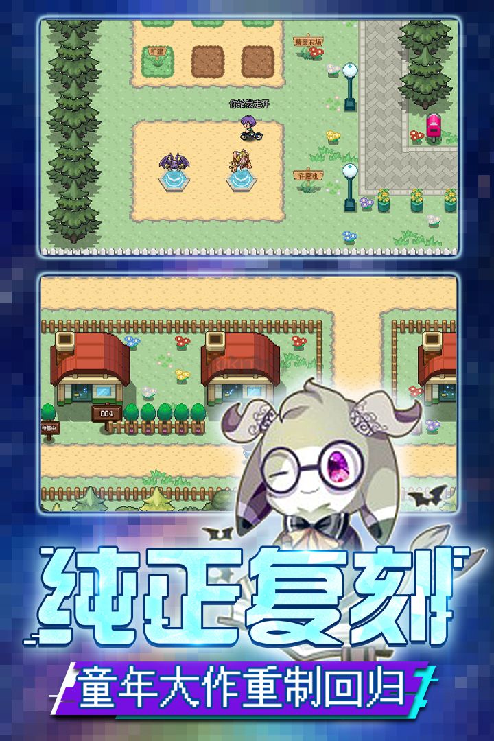 口袋新世代破解版無限鉆石版