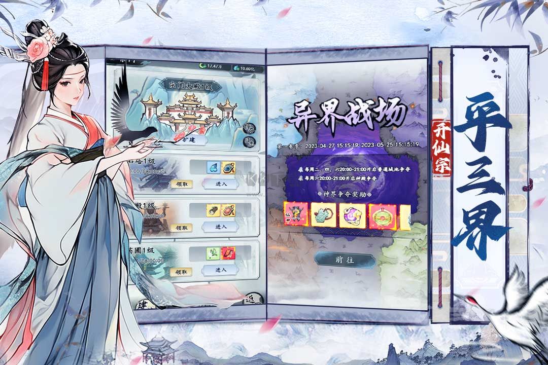 夢(mèng)回白玉京官方最新版