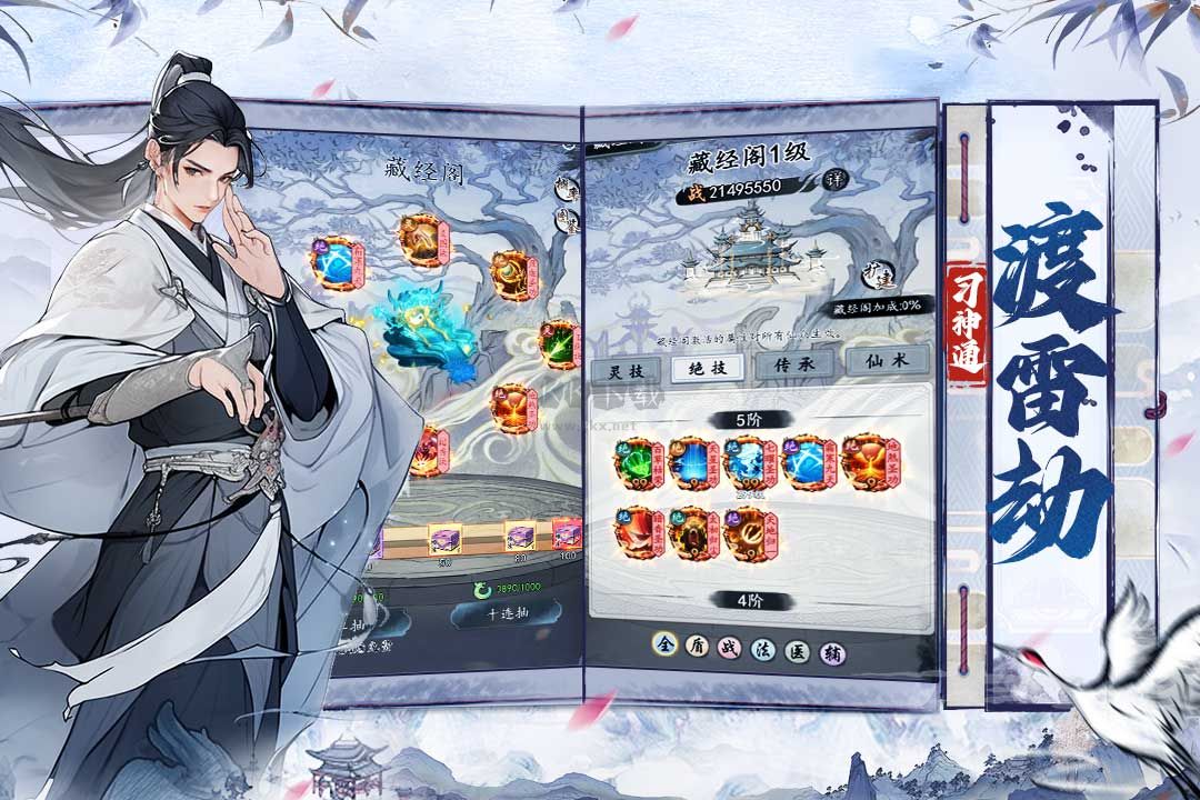 夢(mèng)回白玉京官方最新版