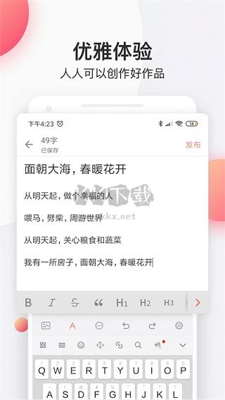 簡書app安卓官方最新版