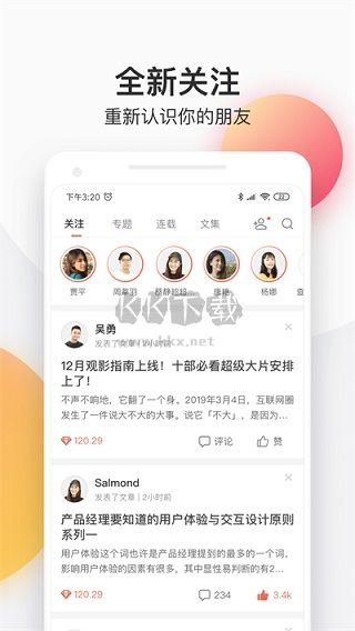 簡書app安卓官方最新版