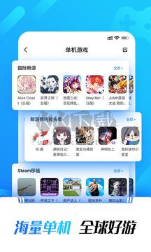 光環(huán)助手app官網(wǎng)2024免費最新版