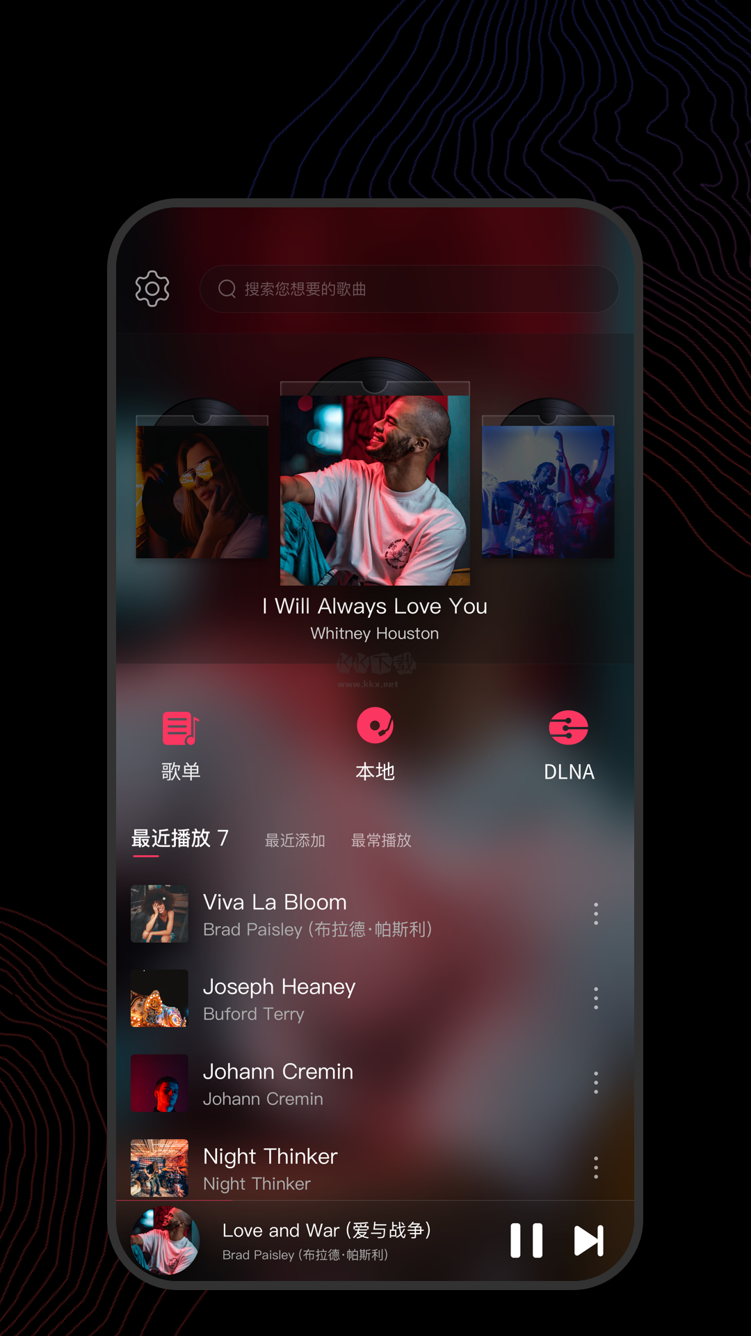 飛傲音樂(lè)app官方最新版