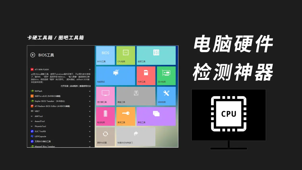 多功能檢測工具箱下載-多功能檢測工具箱免費(fèi)-多功能檢測工具箱合集