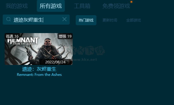 遺跡：灰燼重生十八項(xiàng)風(fēng)靈月影?修改器