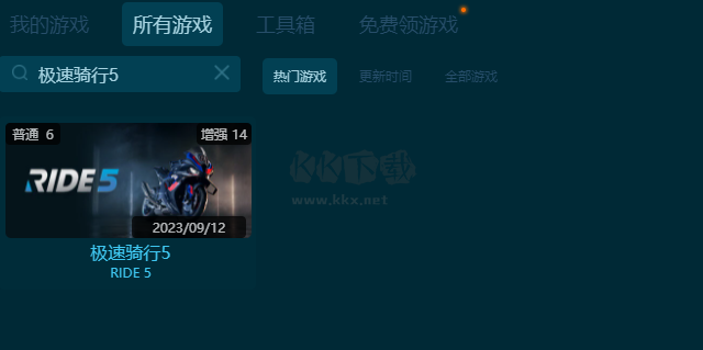 極速騎行5風(fēng)靈月影八項修改器