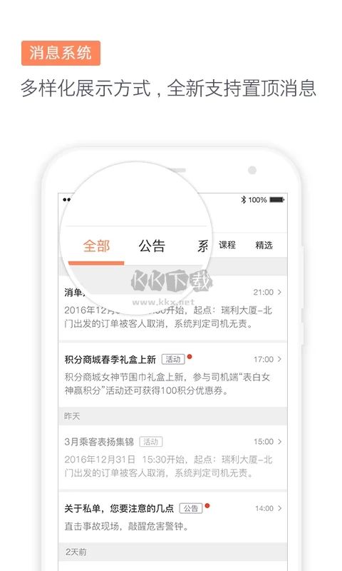 滴滴代駕司機(jī)端app官網(wǎng)最新版
