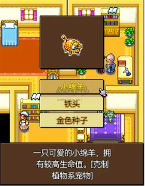 寵物王國(guó)4白金安卓漢化版