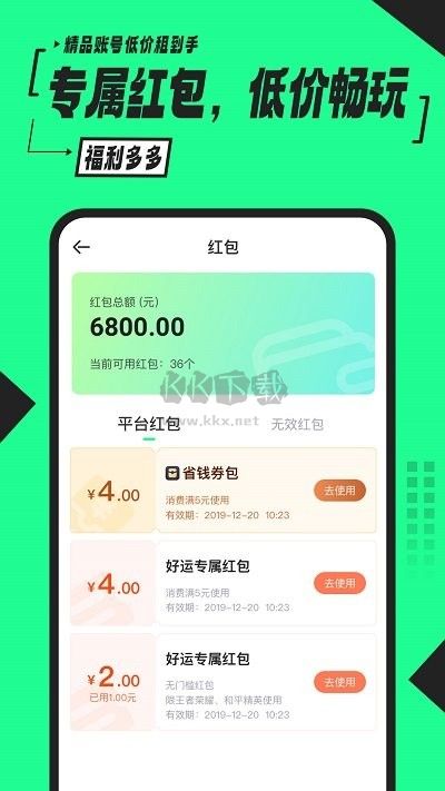51租號(hào)app安卓官方最新版