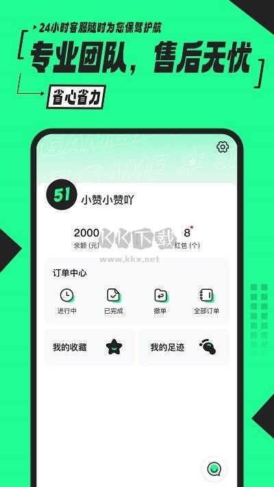 51租號(hào)app安卓官方最新版