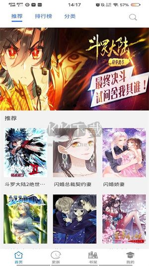 二次元漫畫app官網(wǎng)免費最新版